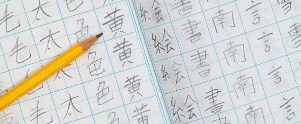 Primeiras palavras em chinês que todo iniciante deve aprender